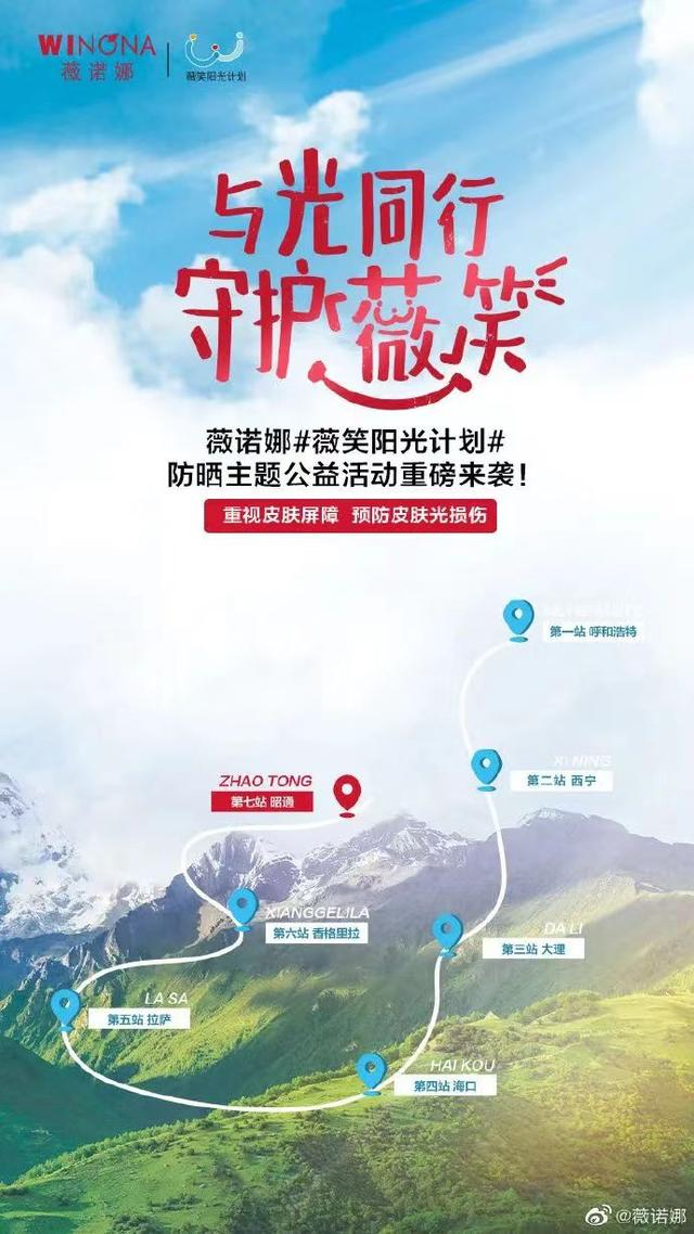 夏日云南行必备 防晒喷雾使用指南